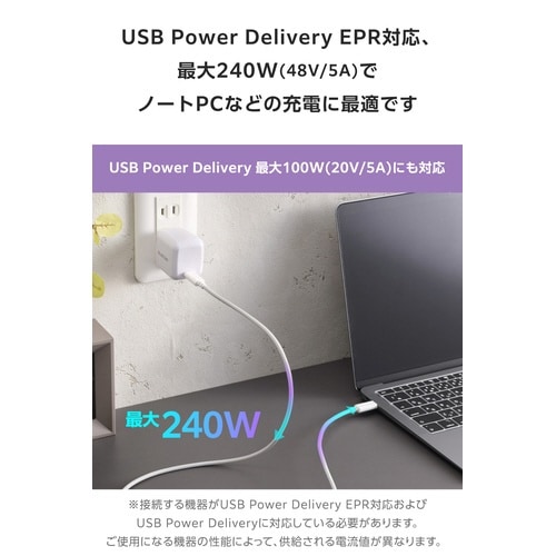 Type−Cケーブル 240W 2m ホワイト