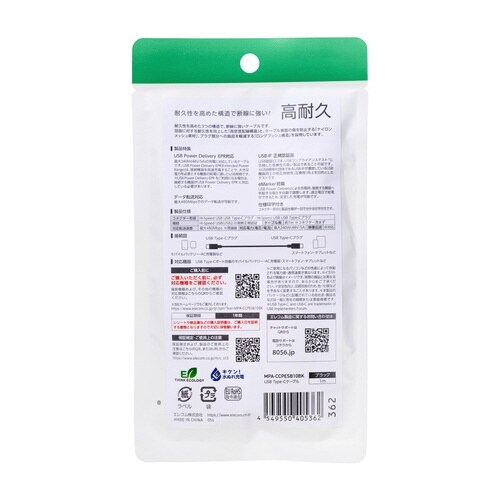 高耐久ケーブル C−C 1m 240W 認証品 黒