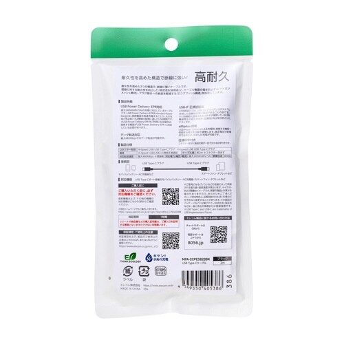 高耐久ケーブル C−C 2m 240W 認証品 黒