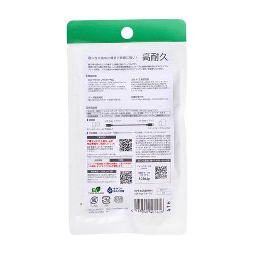 高耐久ケーブル C−C 1m 60W 認証品 白