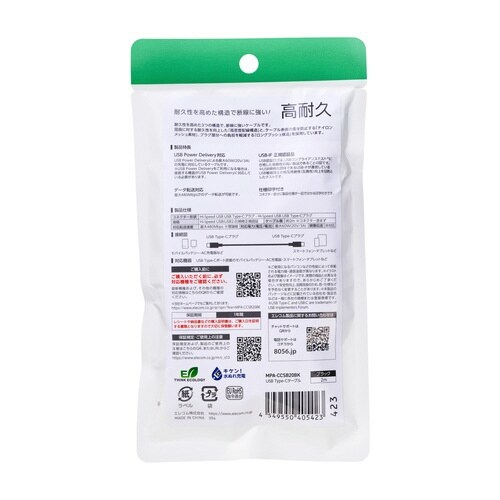 高耐久ケーブル C−C 2m 60W 認証品 黒