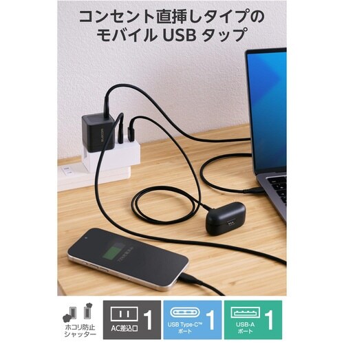 直挿し電源タップ 1口 C×1 A×1 白