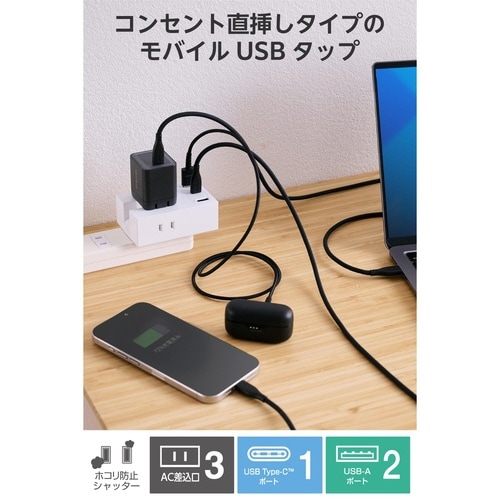 直挿し電源タップ 3口 C×1 A×2 白