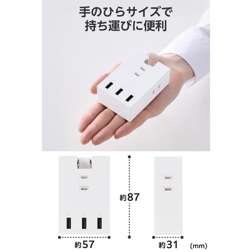 直挿し電源タップ 3口 A×3 白