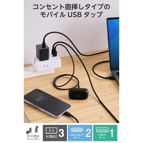 直挿し電源タップ 3口 C×2 A×1 白