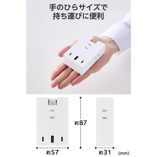 直挿し電源タップ 3口 C×2 A×1 白