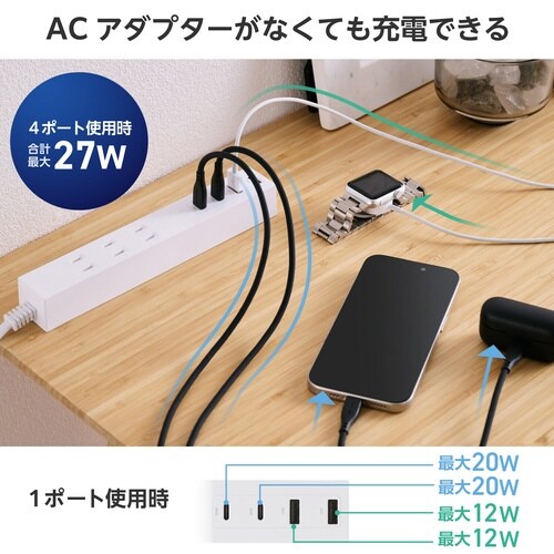 USBタップ 0.5m 3口 C×2 A×2 白