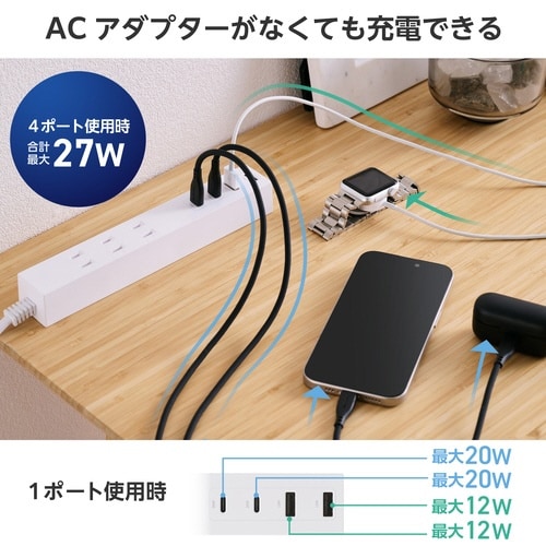 USBタップ 1.5m 3口 C×2 A×2 白