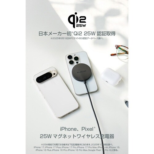 ワイヤレス充電器 Qi2 発熱抑制 ブラック