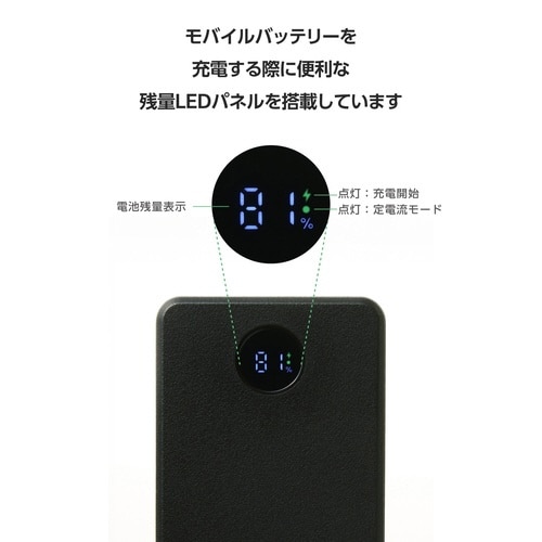 モバイルバッテリー20000mAh 残量表示 黒