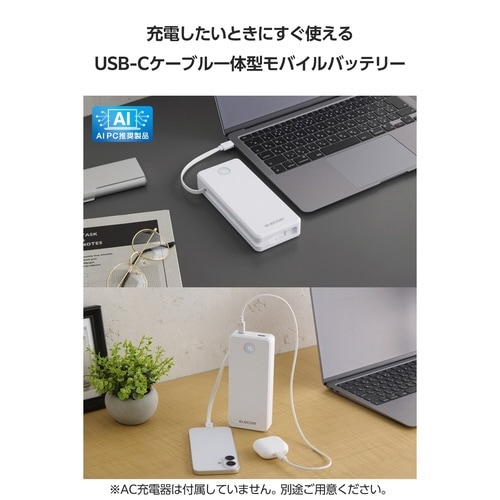 モバイルバッテリー20000mAh 残量表示 白