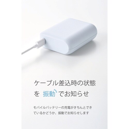 モバイルバッテリー10000mAh 振動通知 白黒