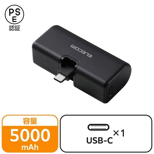 モバイルバッテリー5000mAh C直挿し 黒