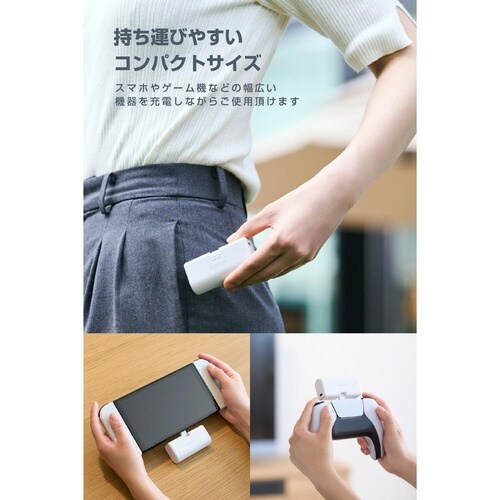 モバイルバッテリー5000mAh C直挿し 白