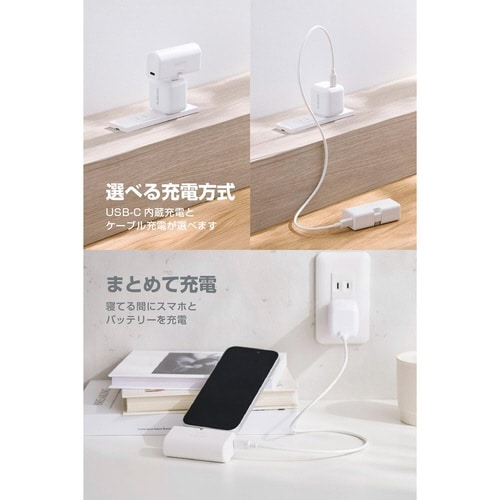 モバイルバッテリー5000mAh C直挿し 白