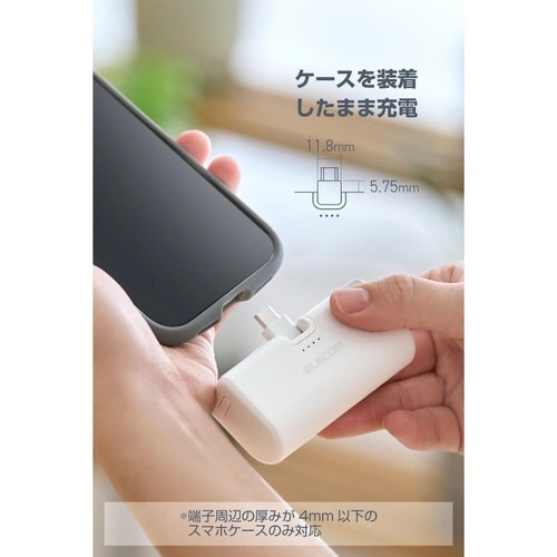 モバイルバッテリー5000mAh C直挿し 白