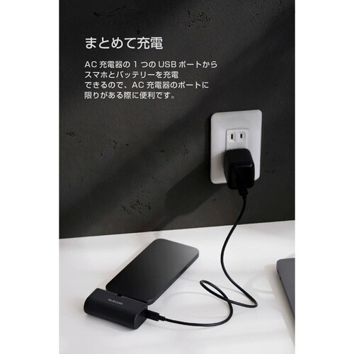 モバイルバッテリー5000mAh LT直挿し 黒