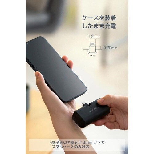 モバイルバッテリー5000mAh LT直挿し 黒