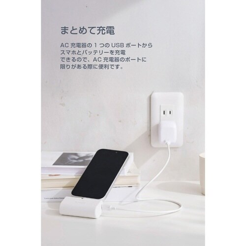 モバイルバッテリー5000mAh LT直挿し 白