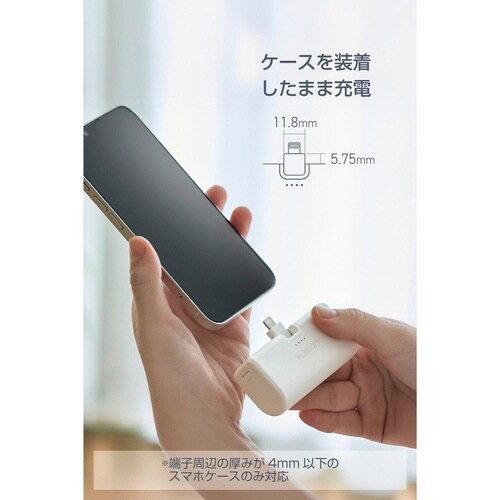 モバイルバッテリー5000mAh LT直挿し 白