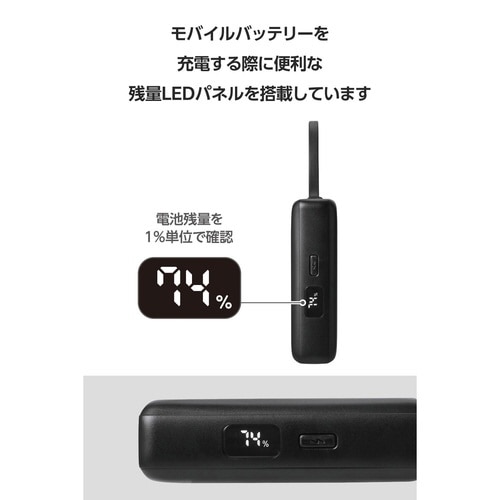 モバイルバッテリー10000mAh 一体型 黒