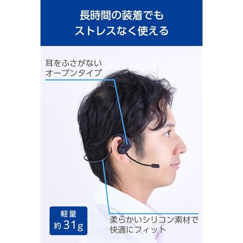 Bluetoothヘッドセット オープンイヤー 黒