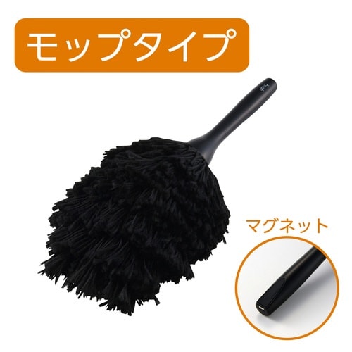 ホコリ取り 除電ブラシ ハンディモップ ブラック
