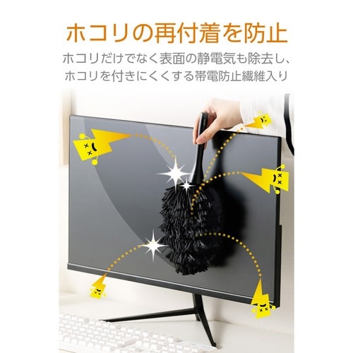 ホコリ取り 除電ブラシ ハンディモップ ブラック