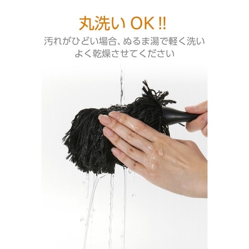 ホコリ取り 除電ブラシ ハンディモップ ブラック