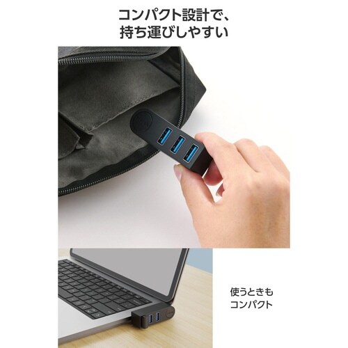USB−Cハブ A×3 5Gbps 小型 ブラック