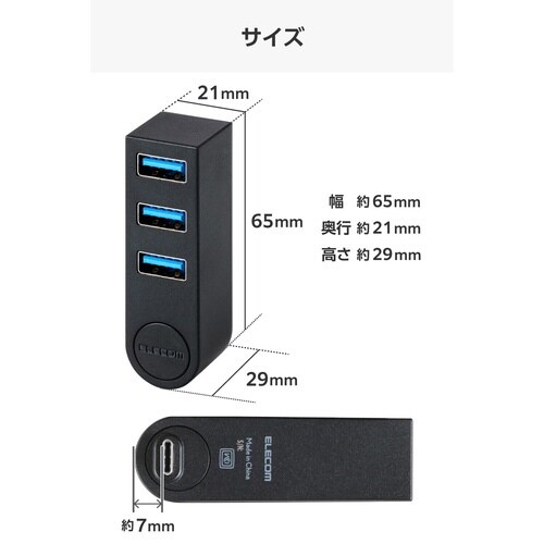 USB−Cハブ A×3 5Gbps 小型 ブラック