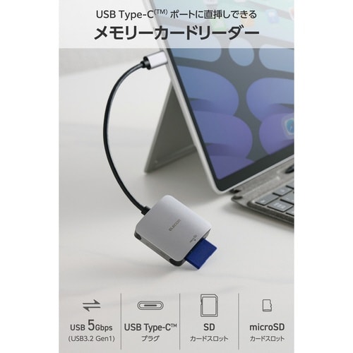 SDカードリーダー USB−C シルバー
