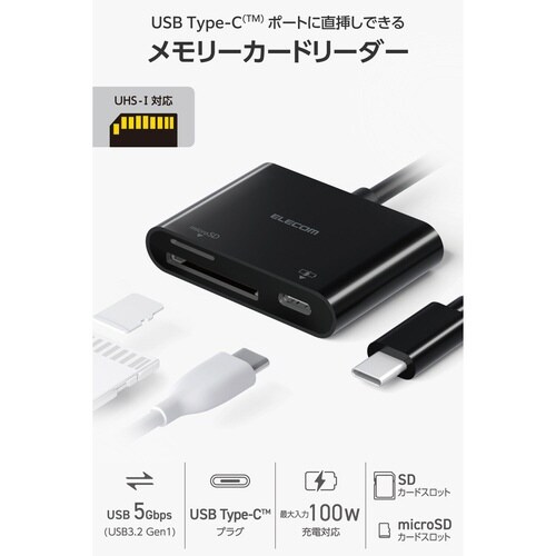 SDカードリーダー Type−C PD100W 黒