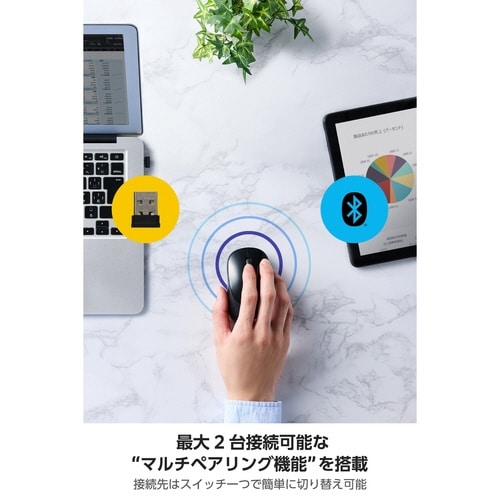 マウス マルチ接続 静音 4ボタン ブラック