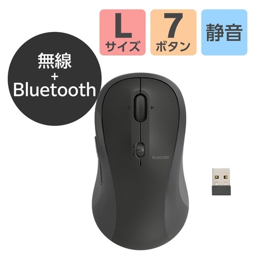 マウス マルチ接続 静音 7ボタン ブラック