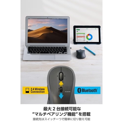 マウス マルチ接続 静音 7ボタン ブラック