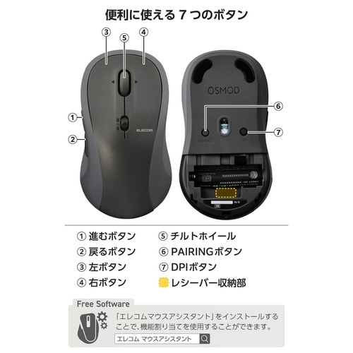 マウス マルチ接続 静音 7ボタン ブラック