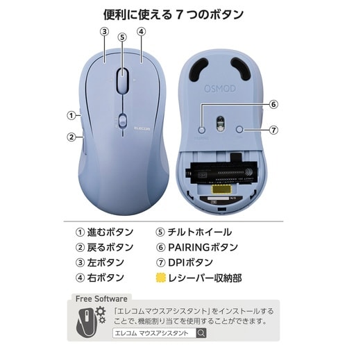 マウス マルチ接続 静音 7ボタン ブルー