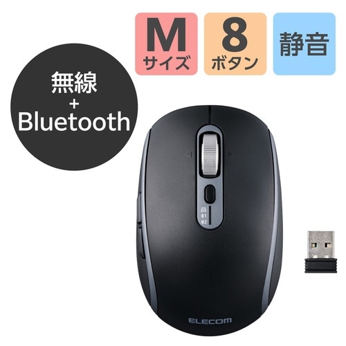 マウス マルチ接続 充電式 8ボタン ブラック