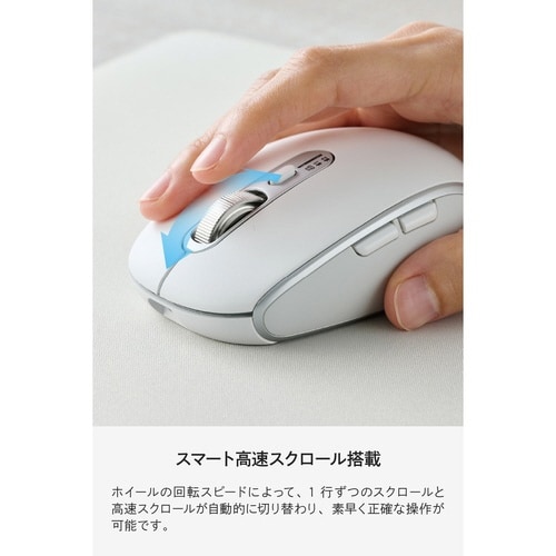 マウス マルチ接続 充電式 8ボタン ホワイト