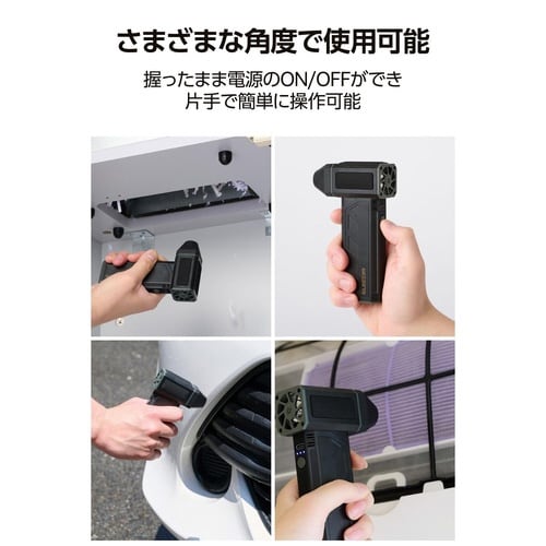電動エアダスター ブロワー 超小型 強力 ブラック