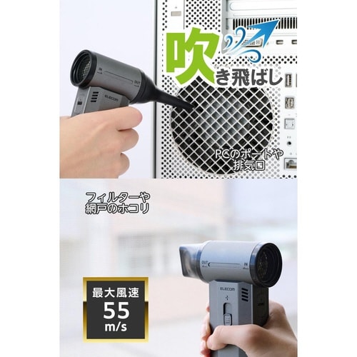 電動エアダスター ブロワー 吸引可 小型 ブラック