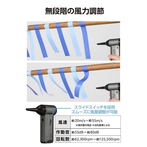 電動エアダスター ブロワー 吸引可 小型 ブラック