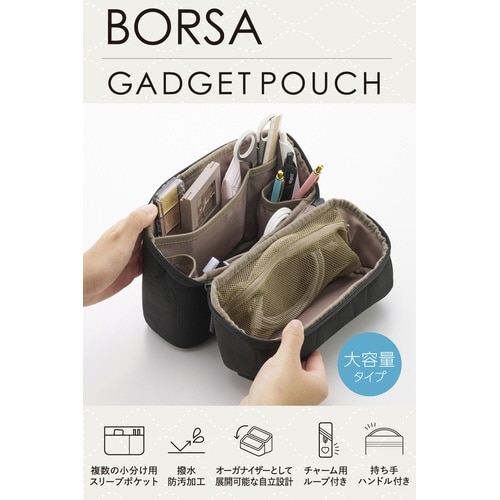 ガジェットポーチ 大容量自立 撥水 ブラック