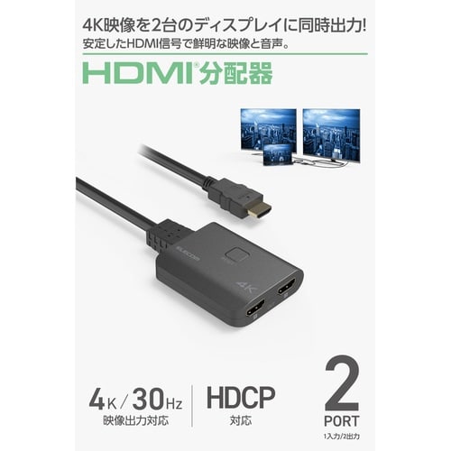 HDMI分配器 1入力2出力4K金メッキ ブラック