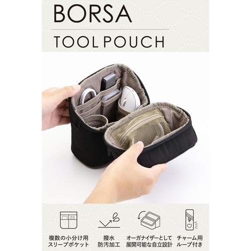 ガジェットポーチ スタンドタイプ 撥水 ブラック