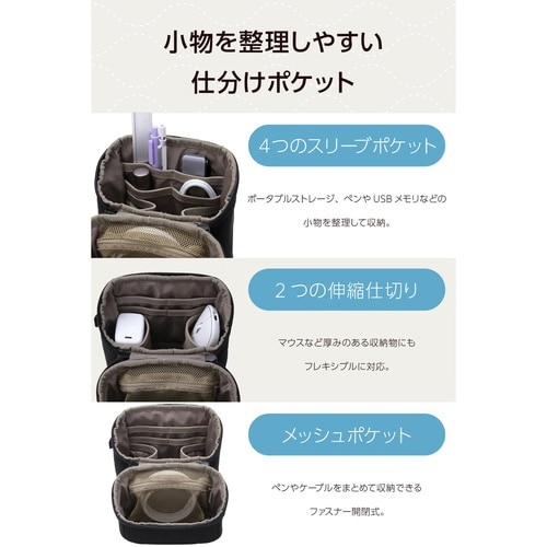 ガジェットポーチ スタンドタイプ 撥水 ブラック