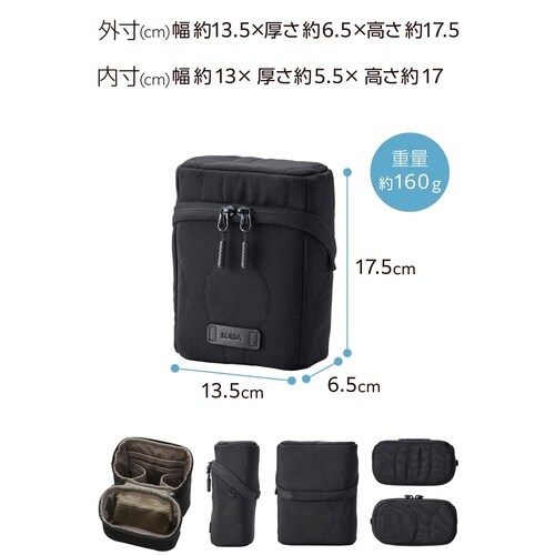 ガジェットポーチ スタンドタイプ 撥水 ブラック