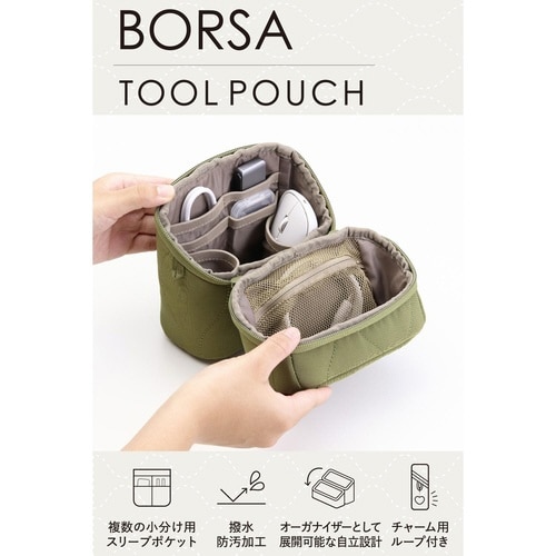 ガジェットポーチ スタンドタイプ 撥水 カーキ