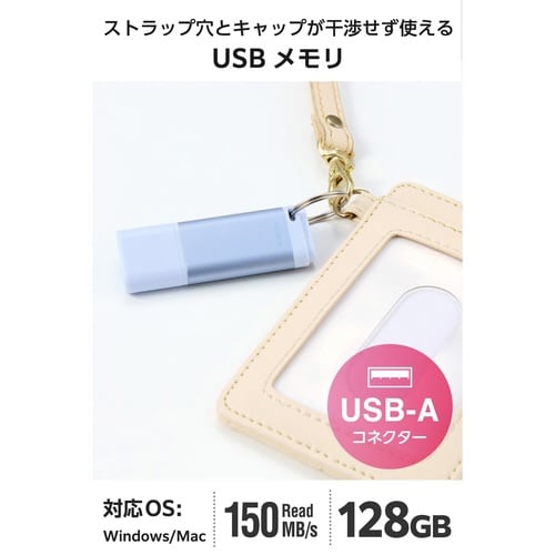 USBメモリ 128GB USB3.2 ブルー